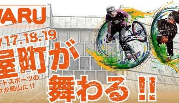 【 MAWARU 】＠問屋町 オレンジホール RUNBIKE/ BMX/ BREAK DANCE
